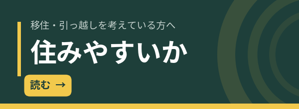 前橋市は住みやすいか｜家賃・年収・子育てを数字で確認